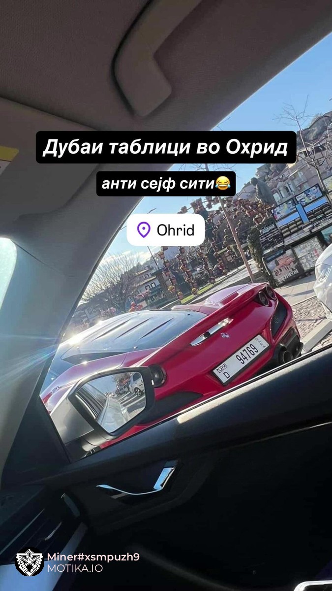 Охридски анти сејф сити