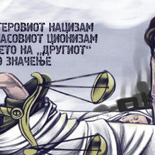 За Хајдегеровиот нацизам и Хабермасовиот ционизам страдањето на „другиот“ има мало значење