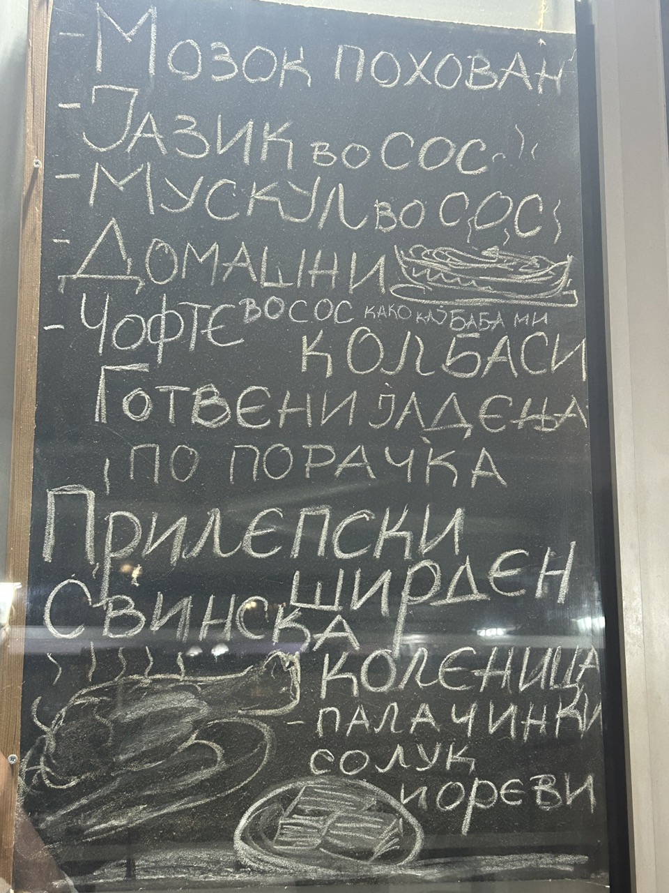 И после некој ќе рече немало мозоци во државата. Оди во Прилеп да видиш