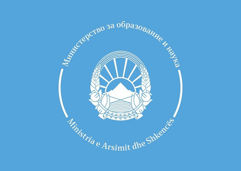 МОН објави конкурс за прием на ученици во јавните ученички домови за учебната 2026/2027