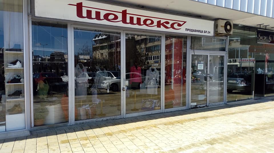 ТЕТЕКС ЈА НАДМИНА ПЛАНИРАНАТА ДОБИВКА, приходите доминирани од недвижности