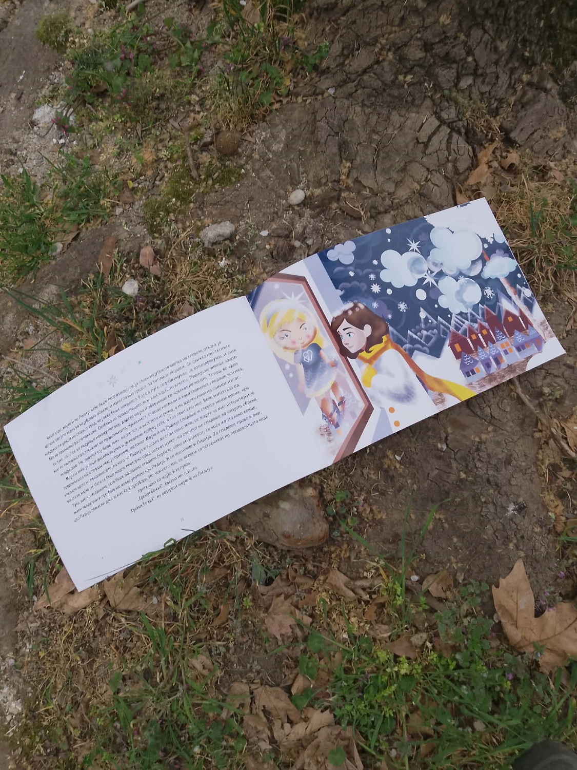 Излезе од печат „КУКЛА“ – нова илустрирана книга за деца од Мирјана Димова