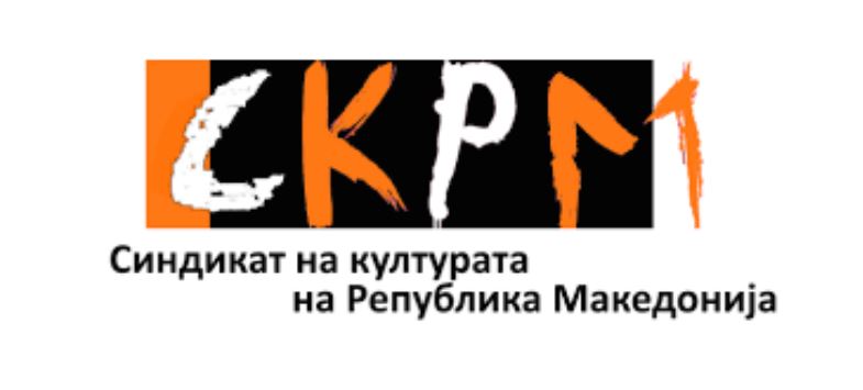 СКРМ алармира за притисок врз вработените во Театар Гостивар: Се заплашуваат дека театарот може да биде затворен поради судските трошоци