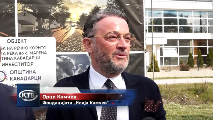 Фондацијата „Илија Камчев“ донира 300.000 евра за уредување на кејот во Марена