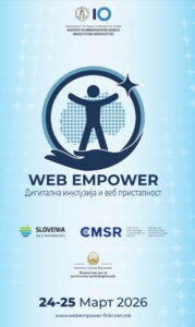 Дигиталната еднаквост во фокус на новата иницијатива на ФИНКИ