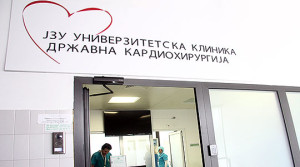 Се спојуваат клиниките за кардиологија и кардиохирургија