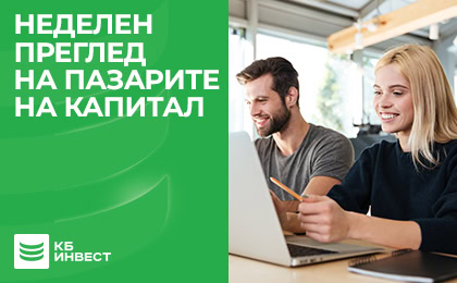 КБ Инвест: Енергетските шокови и геополитиката повторно во фокусот на глобалните пазари