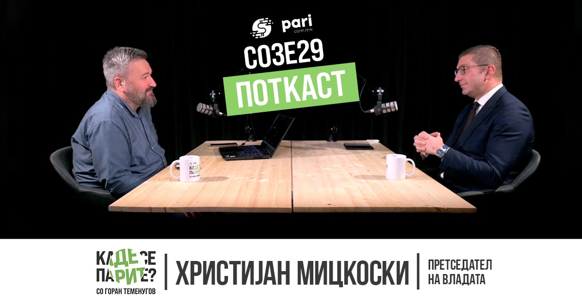 Владата и маркетите на иста маса: „Фер цени и без профитерство“