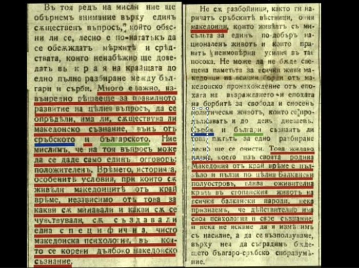 БУГАРСКИ ПЕЧАТ ВО 1924-ТА: Македонците имаат македонска свест и чисто македонска психологија, одделна од српската и бугарската