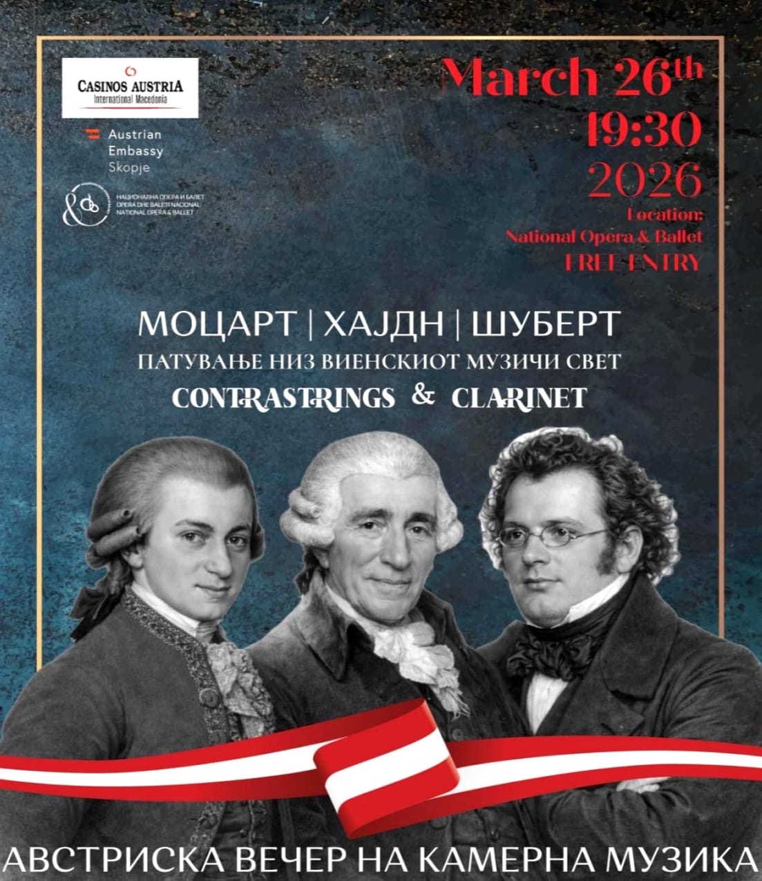 Австриска вечер на камерна музика во МОБ