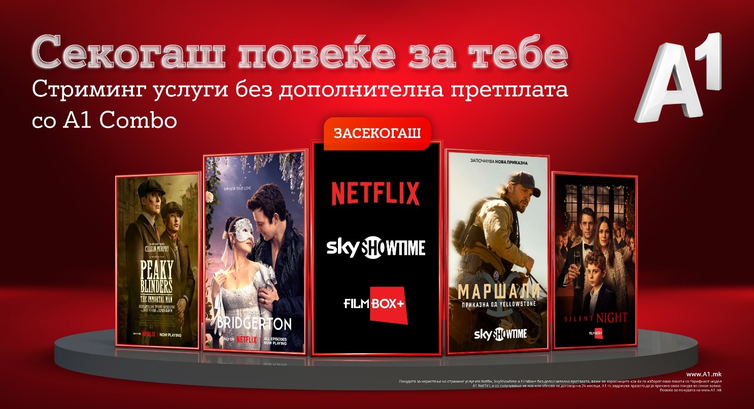 Секогаш повеќе за тебе! Стриминг-услуги без дополнителна претплата со A1 Combo