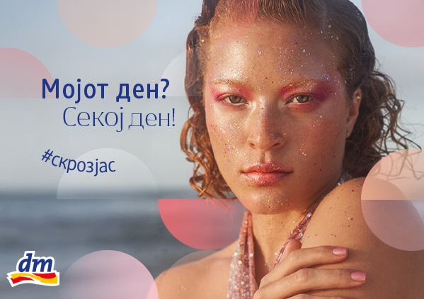 Мојот ден? Секој ден! Откријте повеќе од 1.800 идеи за подарок за 8 Март во dm   