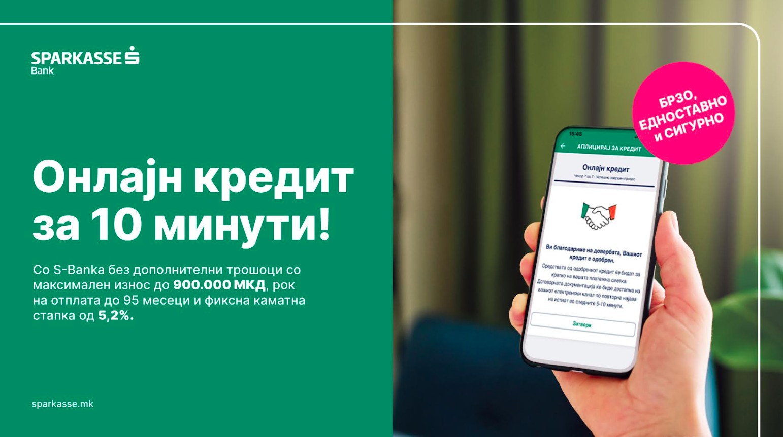 Шпаркасе Банка воведе целосно дигитален потрошувачки кредит – средства на сметка за само 10 минути