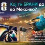 Кој ти брани да одиш во Мексико?