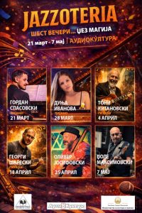 Циклус на џез концерти со врвни македонски  музичари – “JAZZOTERIA”