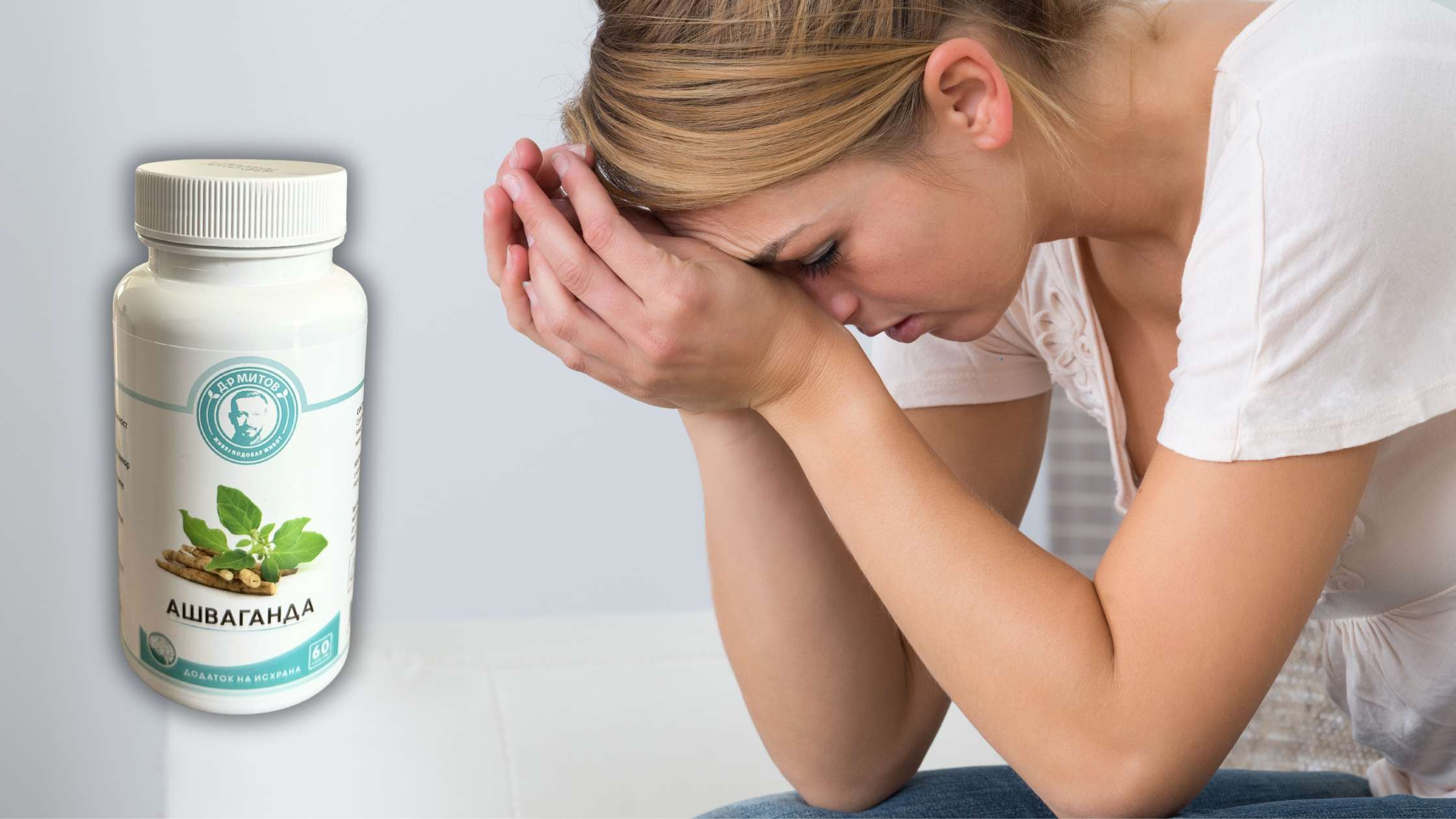 Кој е МЕХАНИЗМОТ на АНТИ-СТРЕС дејството на АШВАГАНДА?