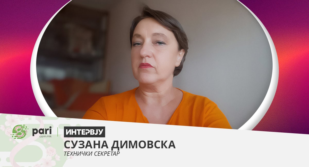ИНТЕРВЈУ I СУЗАНА ДИМОВСКА: Чувството на припадност ме задржа 39 години во „Раде Кончар“
