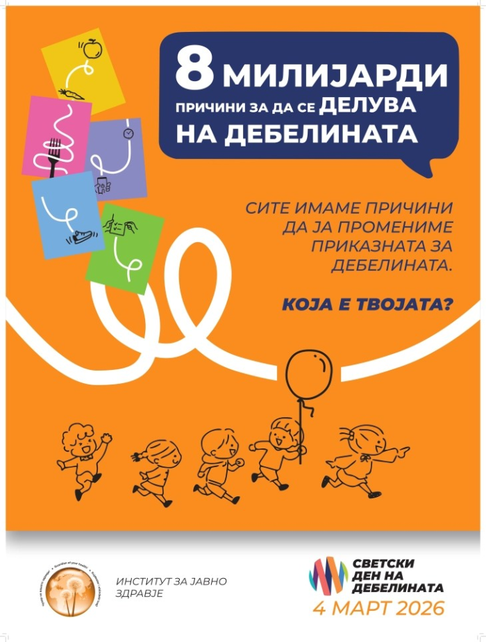 СВЕТСКИ ДЕН НА ДЕБЕЛИНАТА: 31,2% од децата од 6 до 9 години во Македонија имаат зголемена телесна тежина, што е над европскиот просек