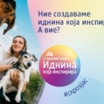 „Иднина која инспирира“: dm лансира платформа која ја враќа вербата во силата на поединецот и заедницата