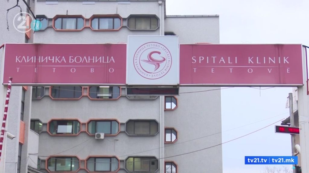 10-годишно дете донесено починато во Клиничката болница во Тетово