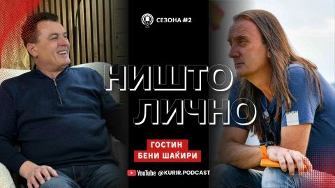 Бени Шаќири во „Ништо лично“