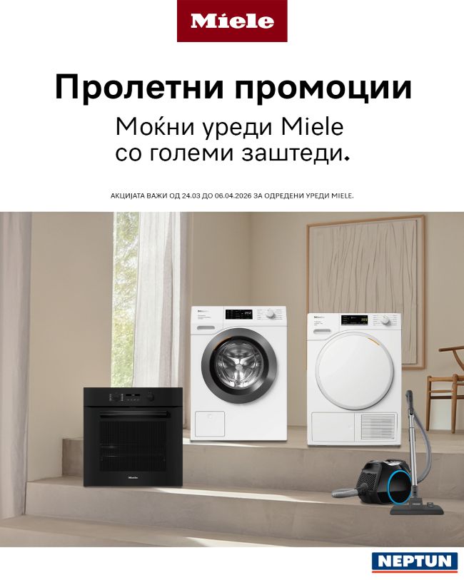 “6 PREMIUM КУЈНСКИ АПАРАТИ”  За модерна и функционална кујна