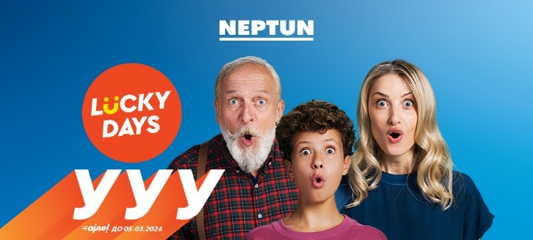 LUCKY DAYS во Нептун – Денови на среќни купувачи!