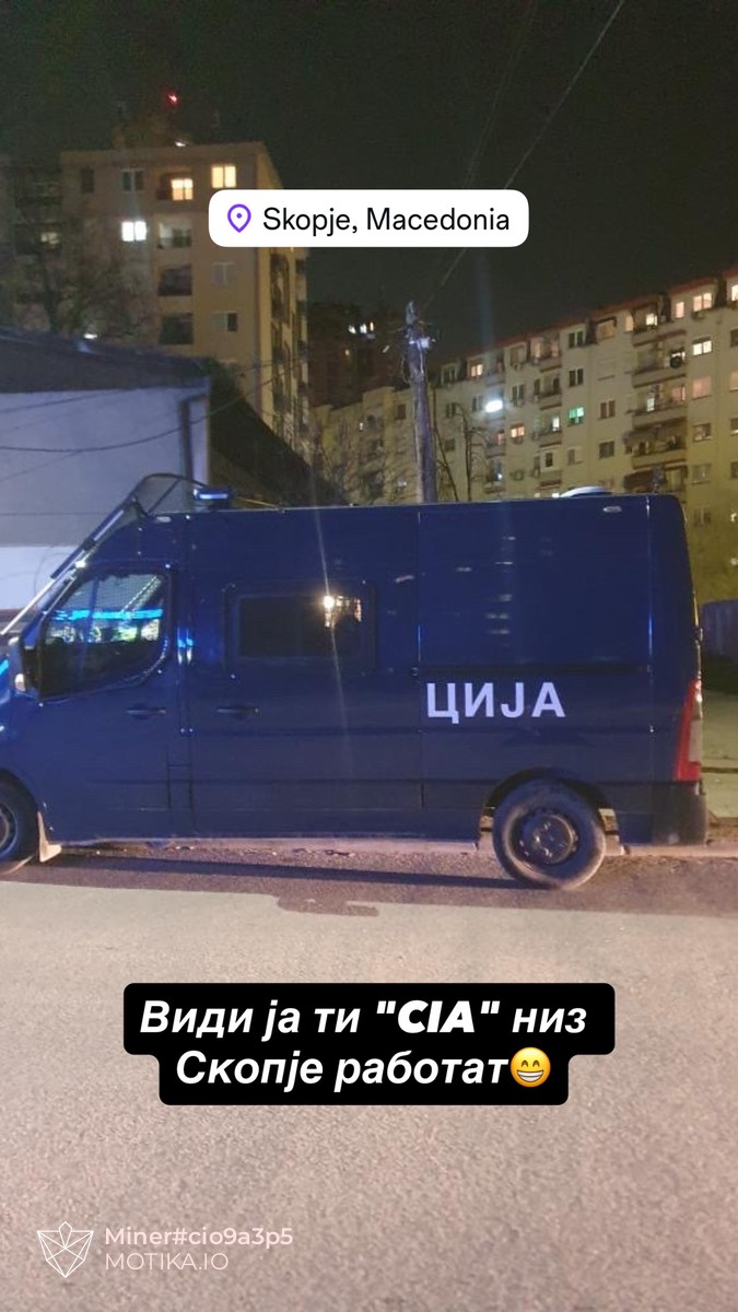 Види ти тоа ЦИА и низ Скопје работат
