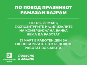Филијалите и експозитурите на Комерцијална банка нема да работат на 20 март