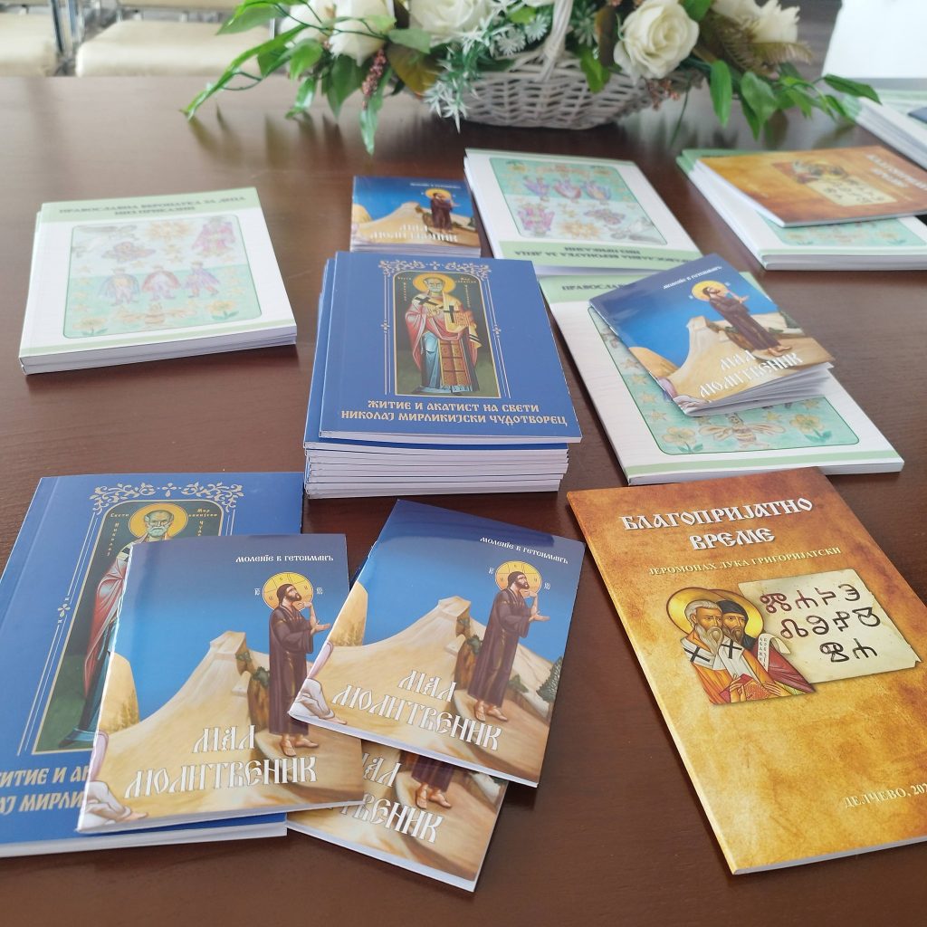 Епископот Марко донираше црковна литература за локалната библиотека во Делчево