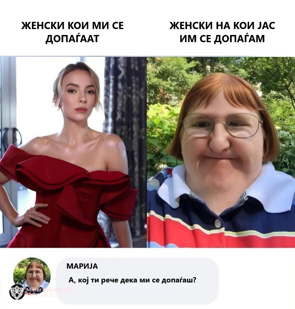 Е, убаво го праша