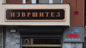 Над 50 милиони евра присилно наплатени од граѓани во 2025 година