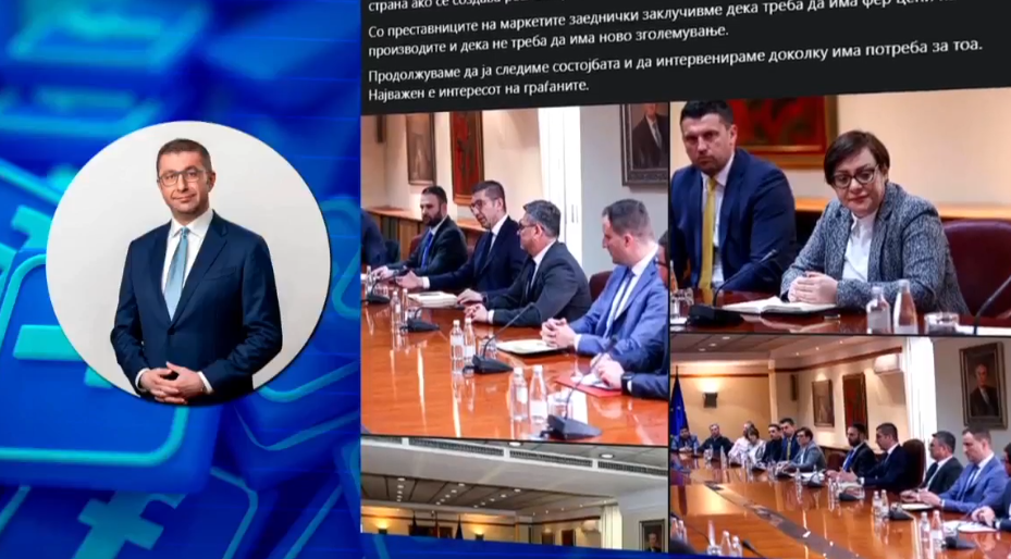 Ланците маркети на средба во Владата - Се бара начин да се спречи раст на цените