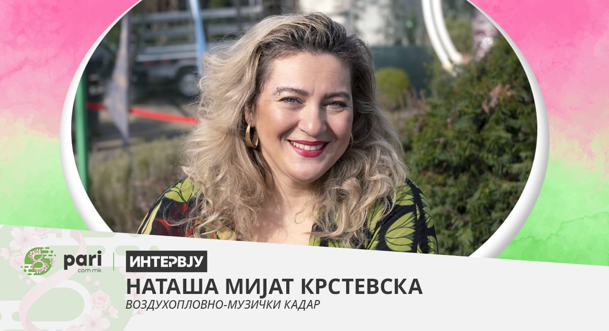 ИНТЕРВЈУ I МИЈАТА: И на контролната кула и на сцената, одговорноста е иста