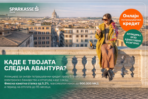 Шпаркасе Банка нуди онлајн потрошувачки кредит: Пари на сметка за само 10 минути