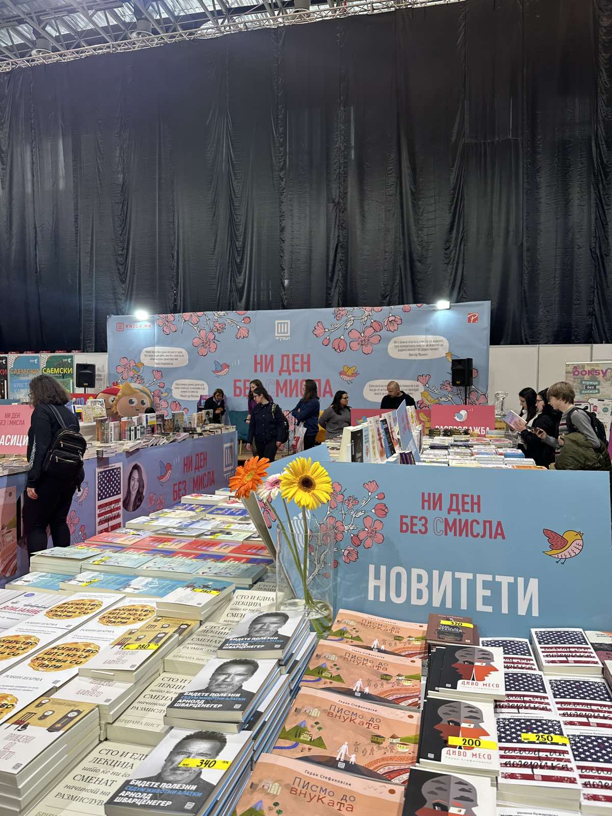 Саем на книга, место каде младите ја откриваат убавината на книгите