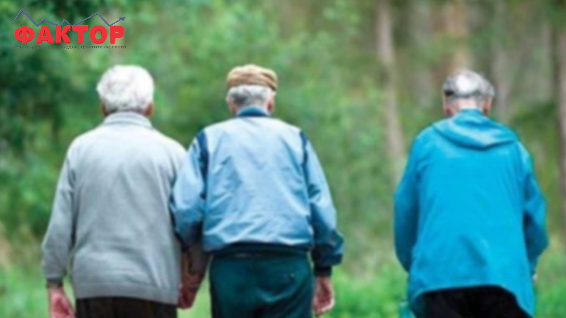 МУЛТИФОНДОВИТЕ ЌЕ ГО ПРЕОБЛИКУВААТ ПЕНЗИОНЕРСКОТО ОСИГУРУВЊЕ: нов модел кој нуди поголема заштита