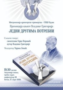 Средба меѓу Премиерот на Црна Гора и Владиката Григориј – противник на режимот на Вучиќ