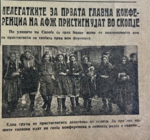 (ФОТО) Старо-Нова Македонија: Првата Национална конференција на Антифашистичкиот фронт на жената во Македонија