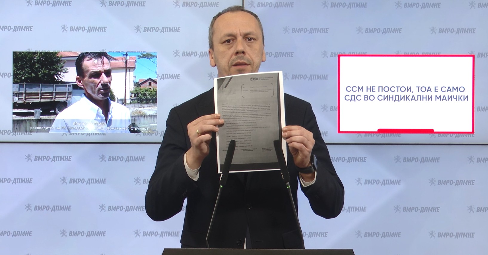 ВМРО – ДПМНЕ обвинува за синдикалните протести