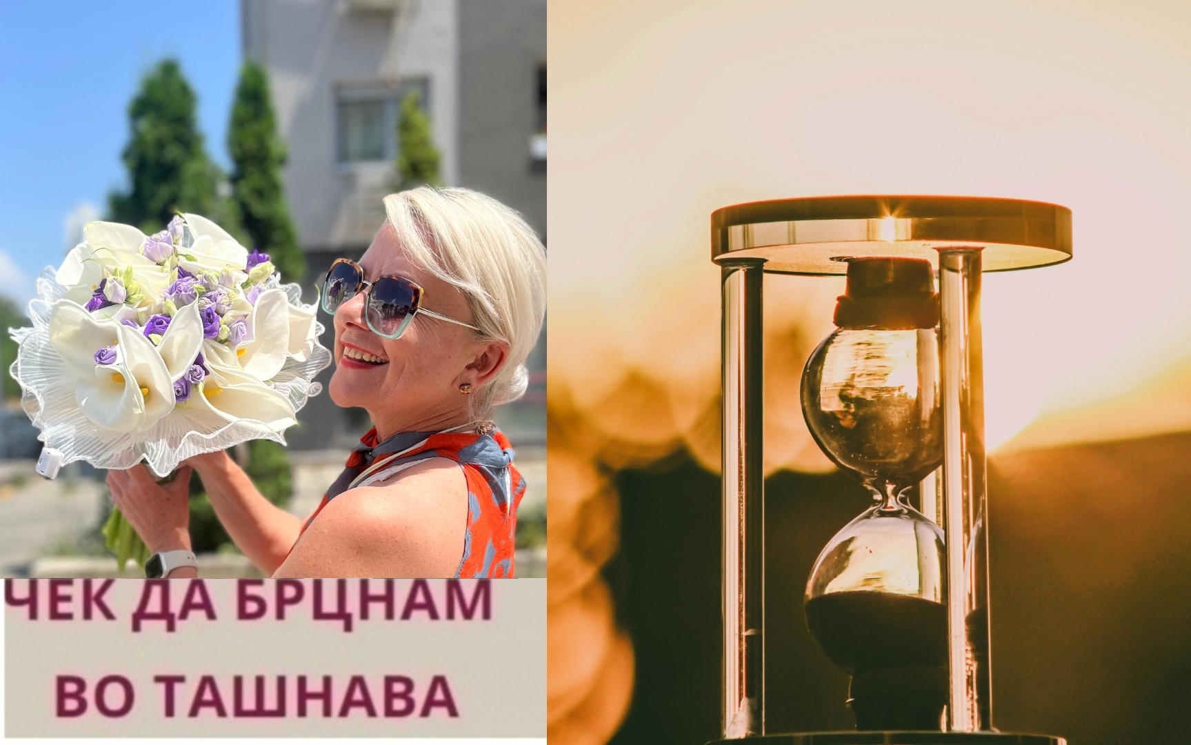 Некои желби едноставно мора да почекаат