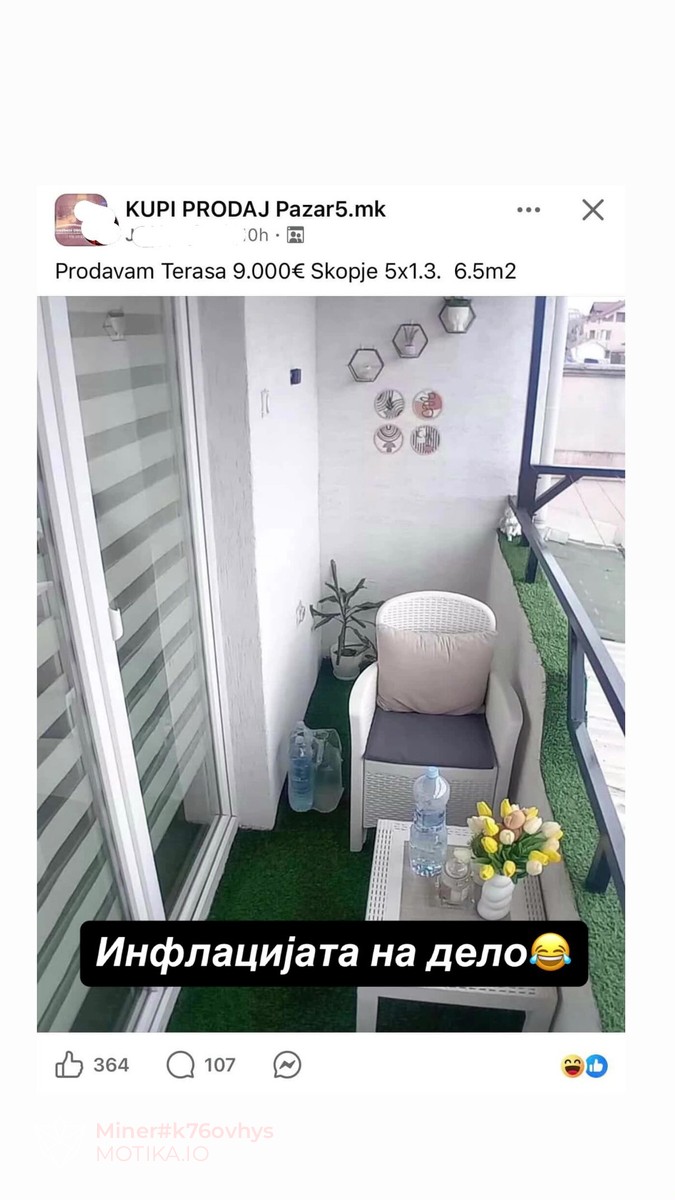 Инфлација на дело