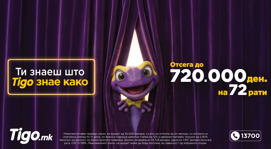 До 720.000 денари со рок до 72 месеци – Тиго ги крева границите со нова понуда