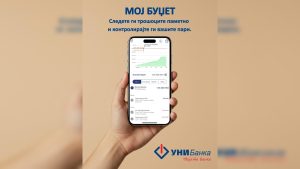 Финансиската писменост започнува со мали чекори: My Unibank со нови алатки за контрола на буџетот