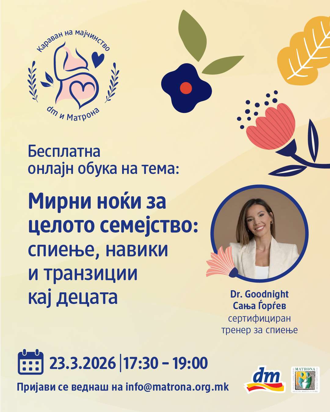 dm и „Матрона“ со бесплатна обука на тема „Мирни ноќи за целото семејство: спиење, навики и транзиции кај децата“