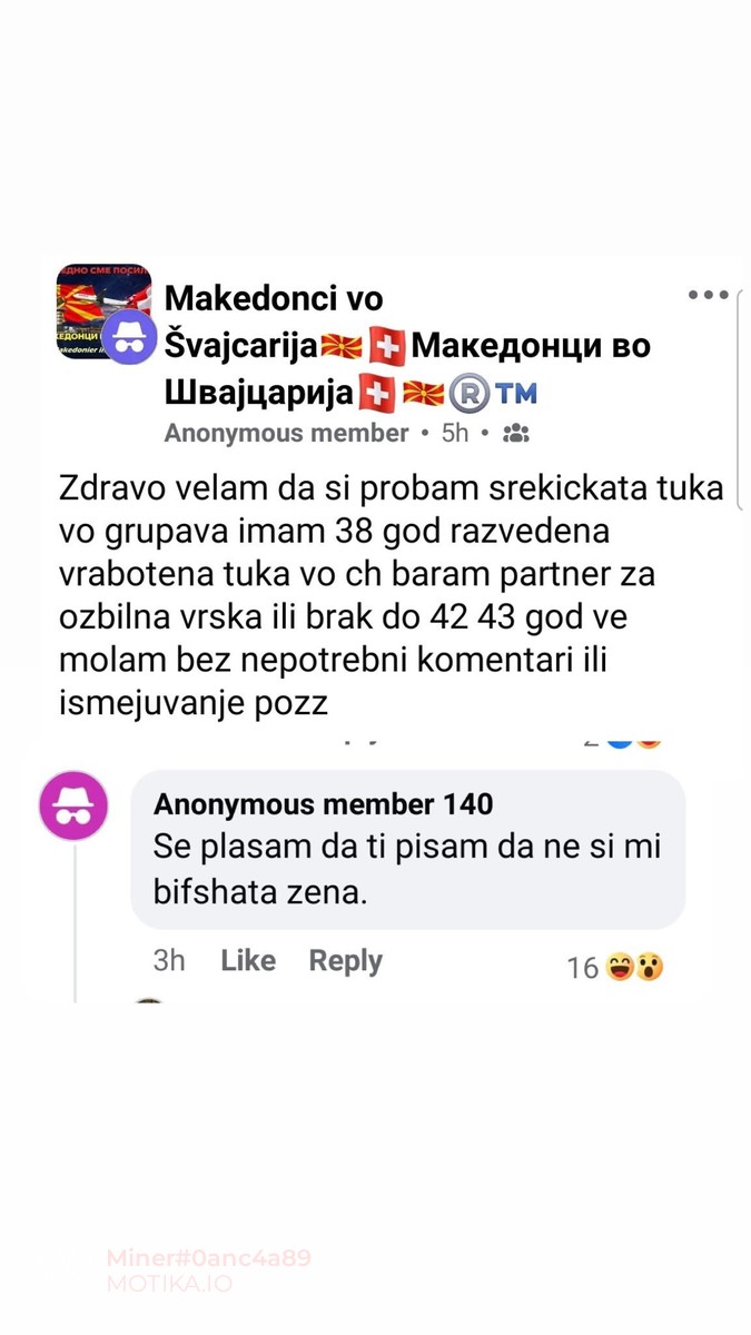 Легитимен страв има човекот