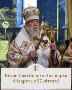 Кој беше Филарет – од агент на КГБ до возобновител на украинската автокефалија