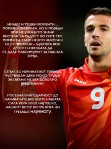 Херојот од Палермо се повлече од фудбалската репрезентација