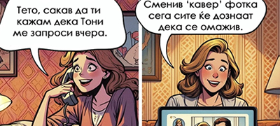 8 илустрации колку технологијата ни го смени секојдневието (и без кои не можеме да живееме)