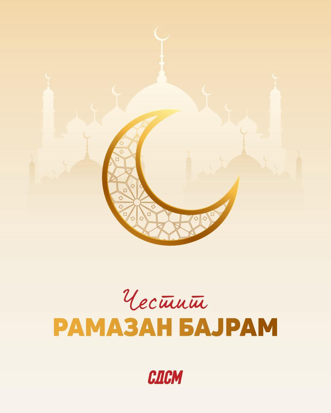 Филипче го честита Рамазан Бајрам: Нека овие свети празнични денови донесат здравје, мир и благосостојба во сите домови